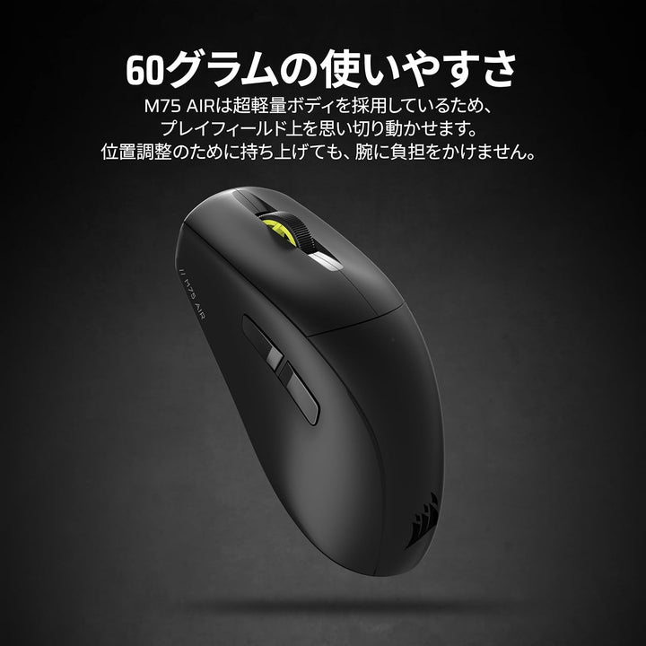 Corsair M75 AIR WIRELESS 超軽量 60g ワイヤレス ゲーミングマウス FPS向け