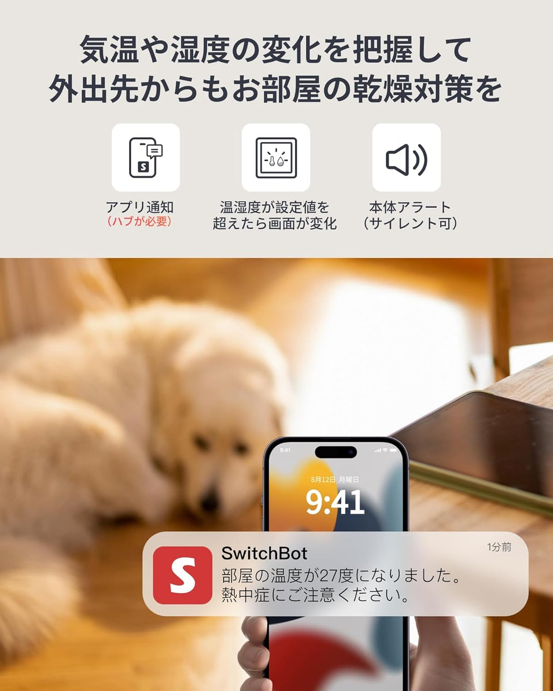 SwitchBot 温湿度管理セット 温湿度計 Pro  ハブミニ HubMini Matter Google Home Siriに対応