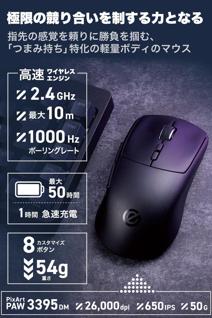 エレコム ゲーミングマウス V custom VM610 無線2.4GHz 26000DPI 650IPS 50G 距離センサー搭載 つまみ持ち特化 54g軽量設計 充電式 ブラック
