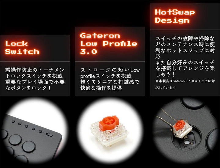 FILCO GRANPRO ITADAKI Gateron Low Profile 3.0 赤軸搭載 レバーレスアーケードコントローラー
