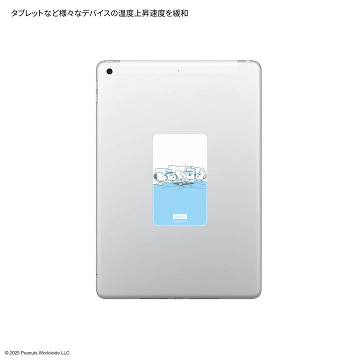 gourmandise スマ冷え PREMIUM 貼って剥がせるスマートフォン冷却シート ピーナッツ