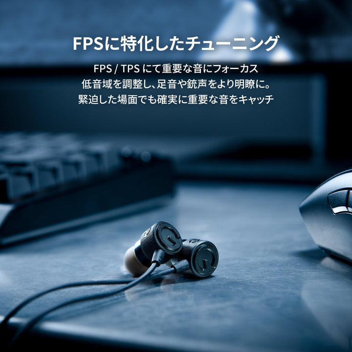 GRAPHT THE SHOOTER ゲーミング 有線イヤホン  2.0m ブラック