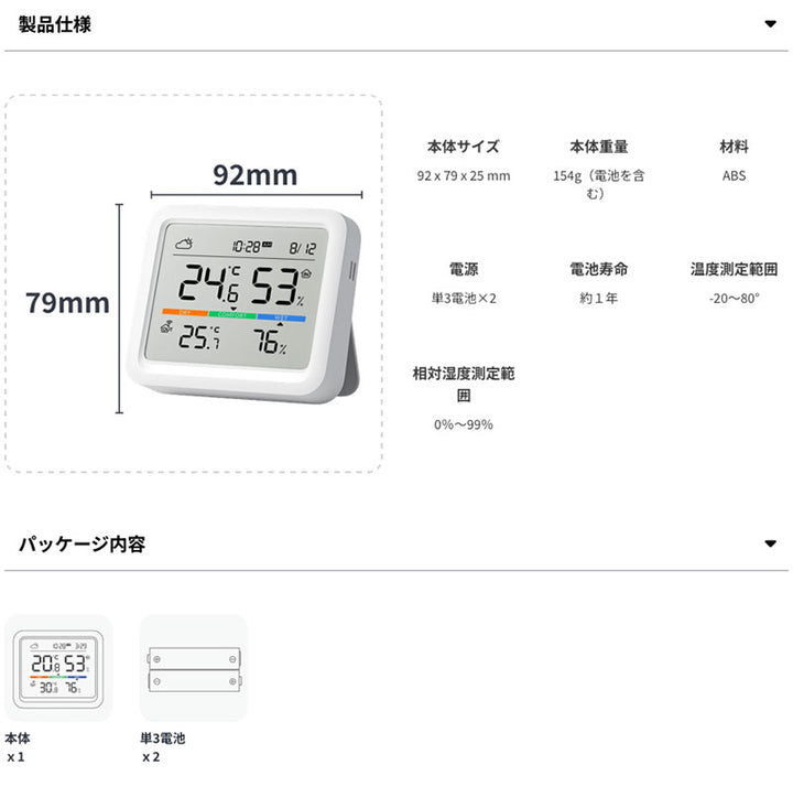SwitchBot 温湿度計 Pro デジタル 熱中症対策 スタンド 天気予報 時計 卓上 カレンダー スマートハウス IoT