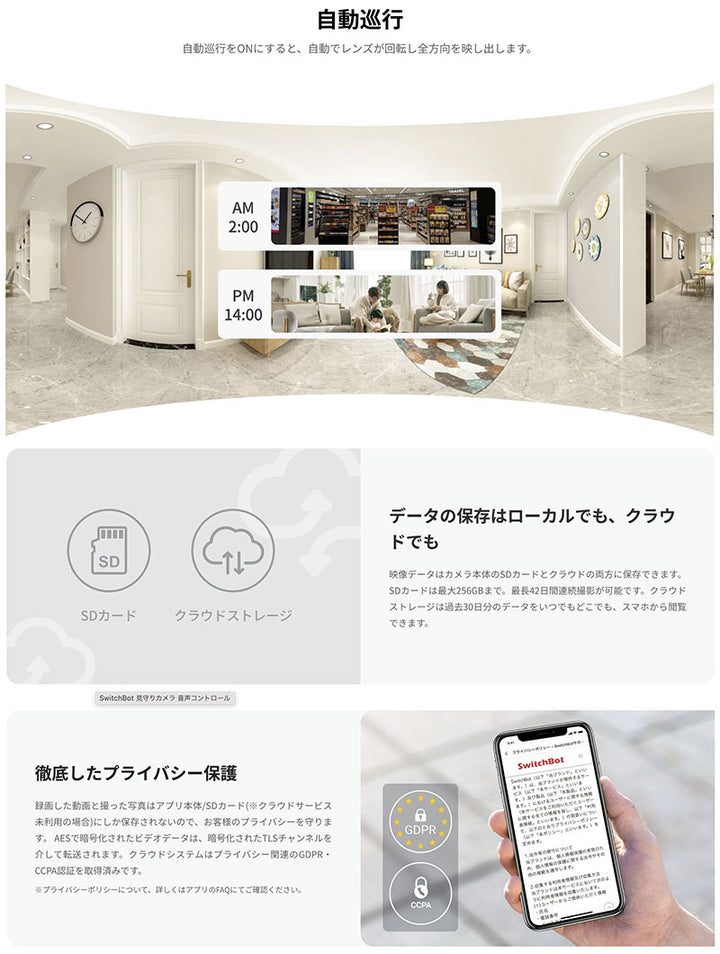 SwitchBot 見守りカメラPlus 5MP 屋内カメラ スマートホーム