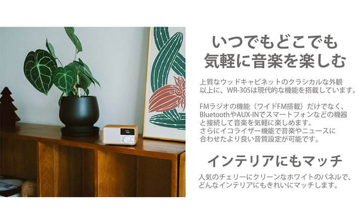 Sangean WR-305 OLEDディスプレイ搭載 FMラジオ ワイヤレススピーカー  Bluetooth 5.1 チェリー ポータブルスピーカー