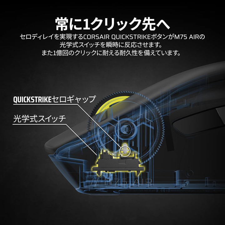 Corsair M75 AIR WIRELESS 超軽量 60g ワイヤレス ゲーミングマウス FPS向け