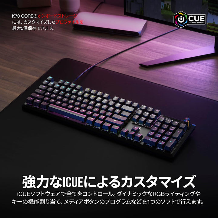 Corsair K70 CORE 日本語配列 かな無し 有線 赤軸 フルサイズ メカニカルゲーミングキーボード Black