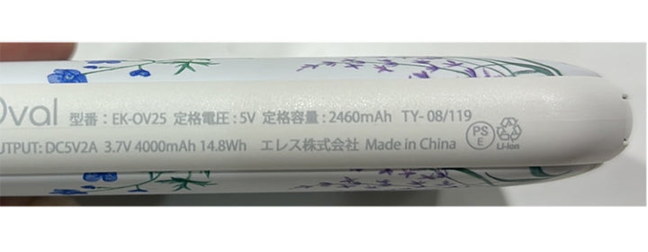 ELAiCE e-Kairo Oval 25 イーカイロ オーバル 4,000mAh バッテリーチャージャー機能付きハンドウォーマー