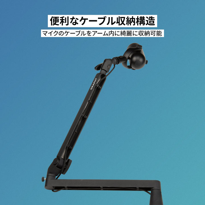 GRAPHT ロープロファイル マイクアーム MICROPHONE ARM 省スペーススライド式