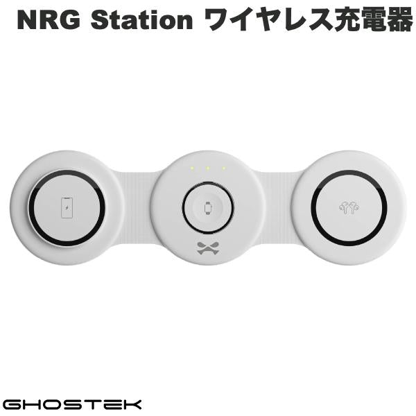 GHOSTEK NRG Station 3in1 15W急速充電対応 折りたたみ型MagSafeポータブルチャージャー