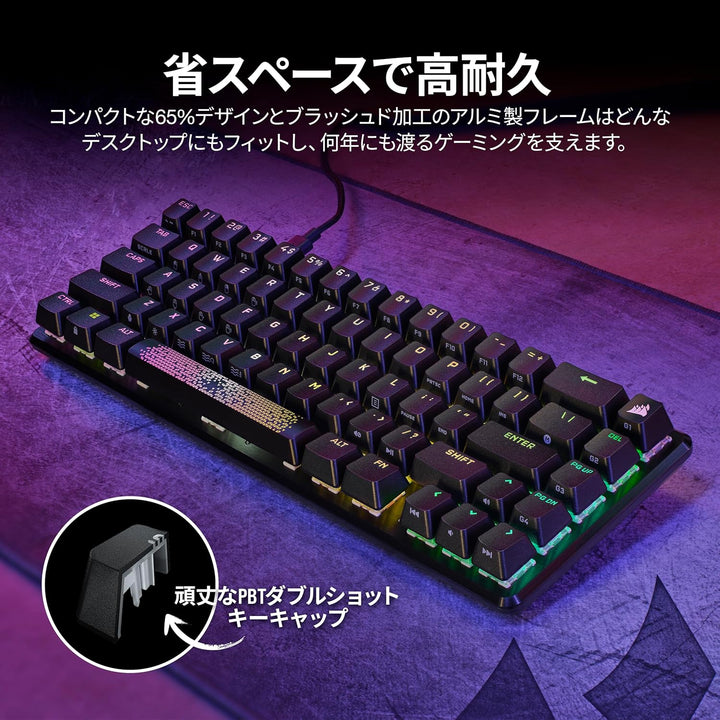 Corsair K65 PRO MINI 日本語配列 かな無し 有線 テンキーレス ゲーミングキーボード ブラック