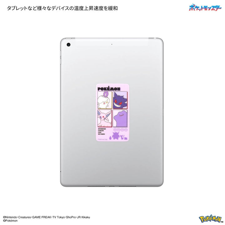 gourmandise スマ冷え PREMIUM 貼って剥がせるスマートフォン冷却シート ポケモン ポケットモンスター