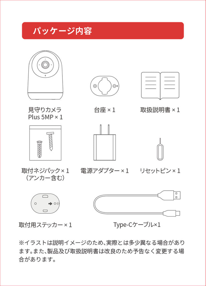 SwitchBot 見守りカメラPlus 5MP 屋内カメラ スマートホーム