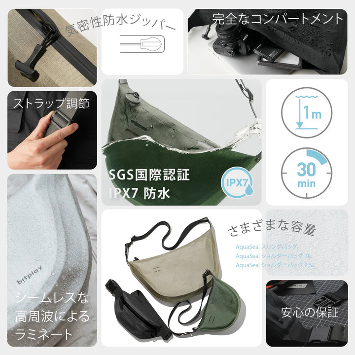 bitplay AquaSeal 防水スリングバッグ 2L  国際認証IPX7性能 完全防水 ウェストポーチ ヒップバッグ