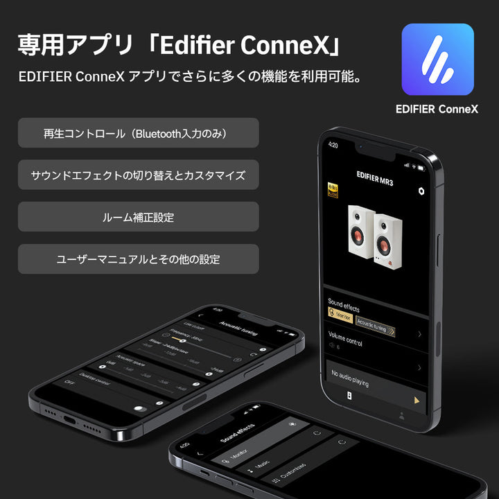 Edifier 2.0 モニタースピーカーシステム MR3 24bit/96kHz ハイレゾ対応 Bluetooth接続