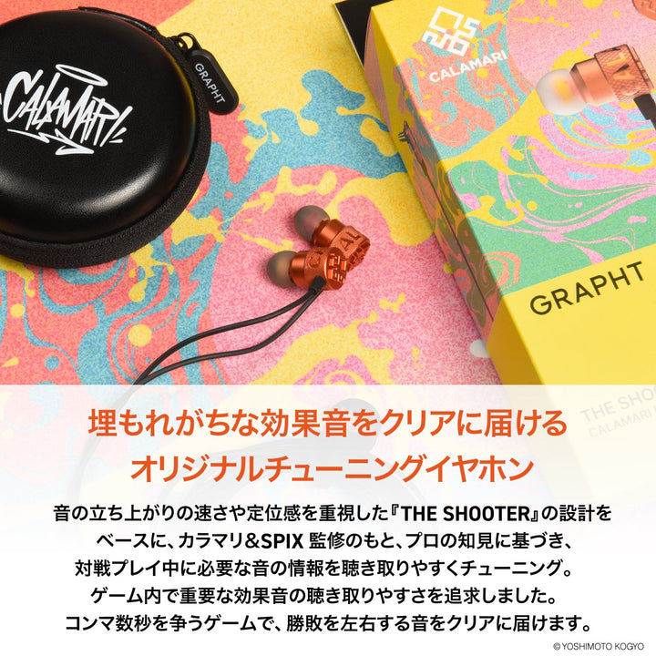 Team GRAPHT THE SHOOTER 有線イヤホン 2.0m『THE SHOOTER CALAMARI Edition』『THE SHOOTER SPIX Edition』