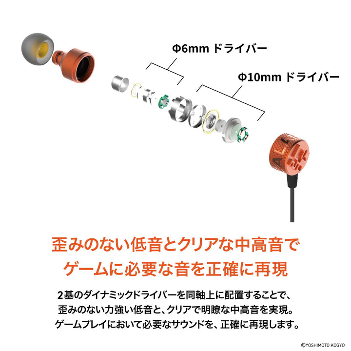 Team GRAPHT THE SHOOTER 有線イヤホン 2.0m『THE SHOOTER CALAMARI Edition』『THE SHOOTER SPIX Edition』