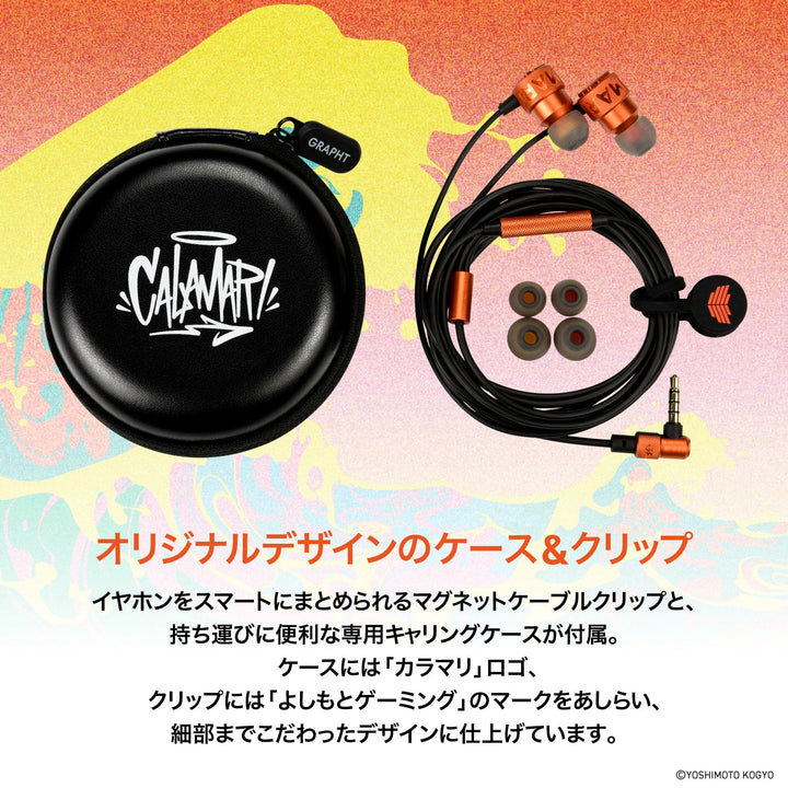 Team GRAPHT THE SHOOTER 有線イヤホン 2.0m『THE SHOOTER CALAMARI Edition』『THE SHOOTER SPIX Edition』