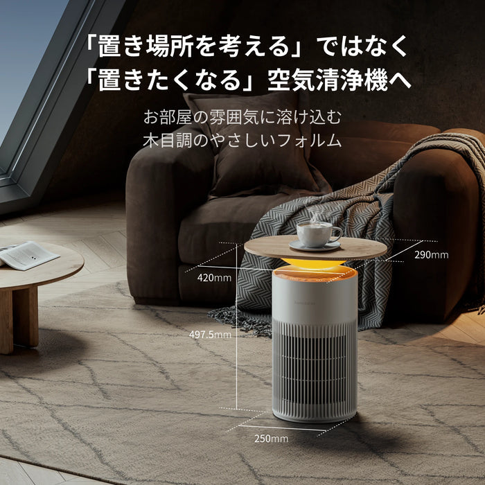 SwitchBot 空気清浄機Table ~25畳  PM2.5 花粉 脱臭対応 サイドテーブル ムードライト ワイヤレス充電機能 スマホ操作対応  アロマディフューザー機能