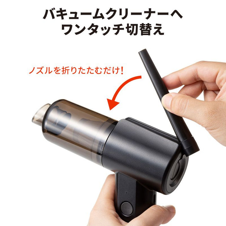SANWA 電動エアダスター バキュームクリーナー  1台2役 充電式 風量2段階調整 逆さ噴射対応 掃除機