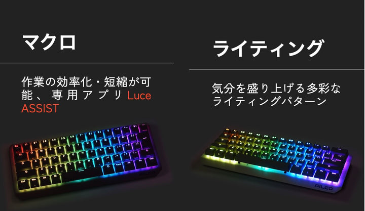 FILCO Majestouch LUCE60 有線 60% ゲーミングキーボード |  ホットスワップ対応 | 日本語配列(かななし) | 英語配列 | RGBバックライト