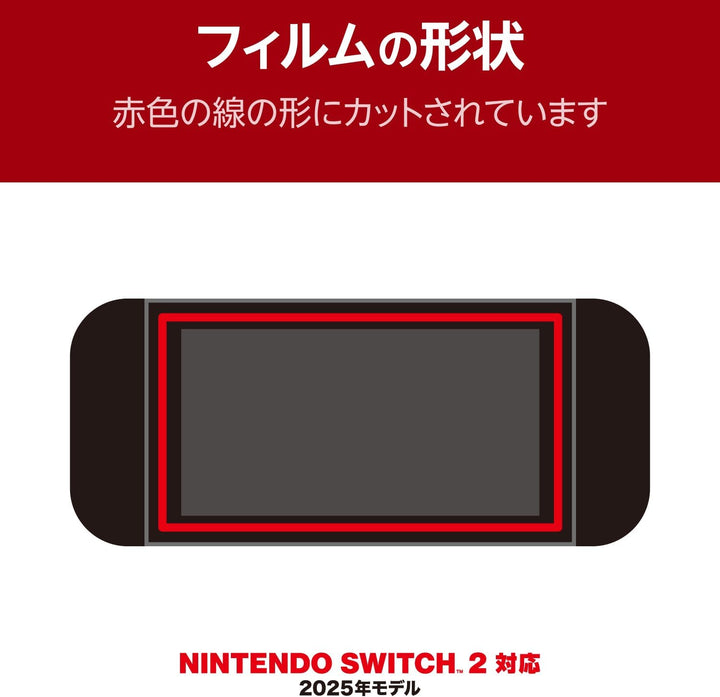 エレコム Nintendo Switch2専用 液晶ガラスフィルム エッチングAR加工 動画映え 10H強度 エアーレス 自己吸着タイプ 指紋防止 ラウンドエッジ加工 貼り付けツール付き