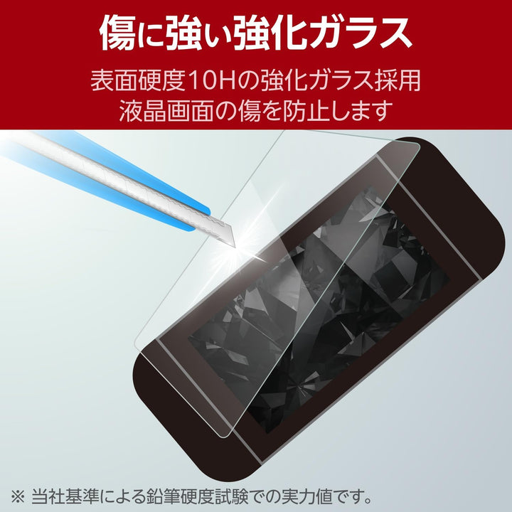 エレコム Nintendo Switch2専用 液晶ガラスフィルム エッチングAR加工 動画映え 10H強度 エアーレス 自己吸着タイプ 指紋防止 ラウンドエッジ加工 貼り付けツール付き