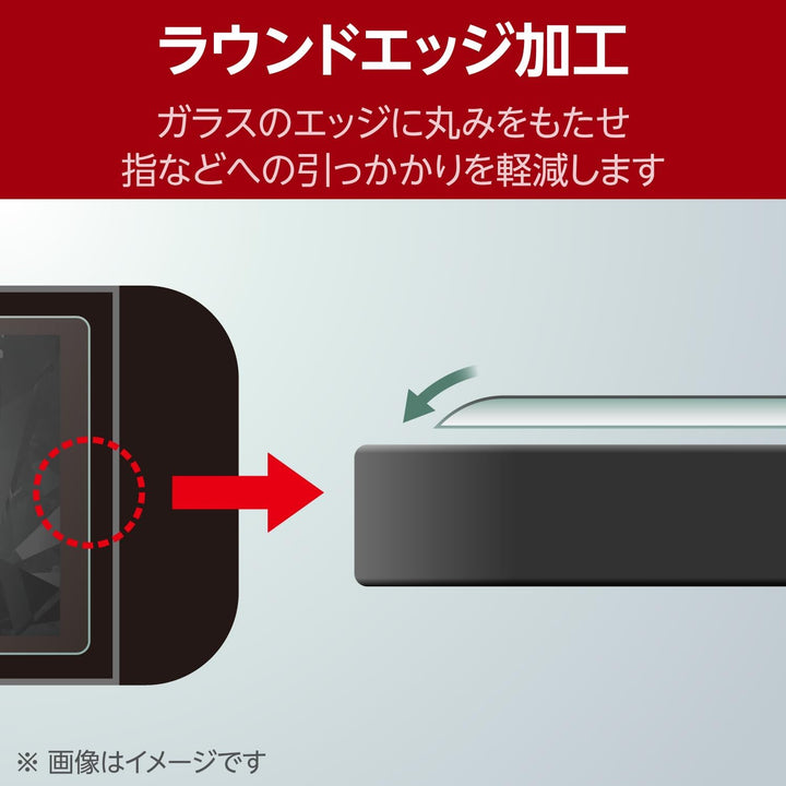 エレコム Nintendo Switch2専用 液晶ガラスフィルム エッチングAR加工 動画映え 10H強度 エアーレス 自己吸着タイプ 指紋防止 ラウンドエッジ加工 貼り付けツール付き
