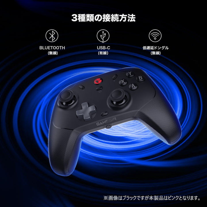 GameSir T4 Cyclone Pro Pink 6軸ジャイロ搭載 マルチプラットフォーム Xboxレイアウト ワイヤレス & 有線ゲーミングコントローラー USBドングル付き Nintendo Switch iOS/Android 対応