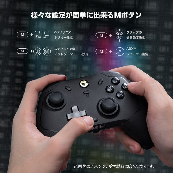 GameSir T4 Cyclone Pro Pink 6軸ジャイロ搭載 マルチプラットフォーム Xboxレイアウト ワイヤレス & 有線ゲーミングコントローラー USBドングル付き Nintendo Switch iOS/Android 対応