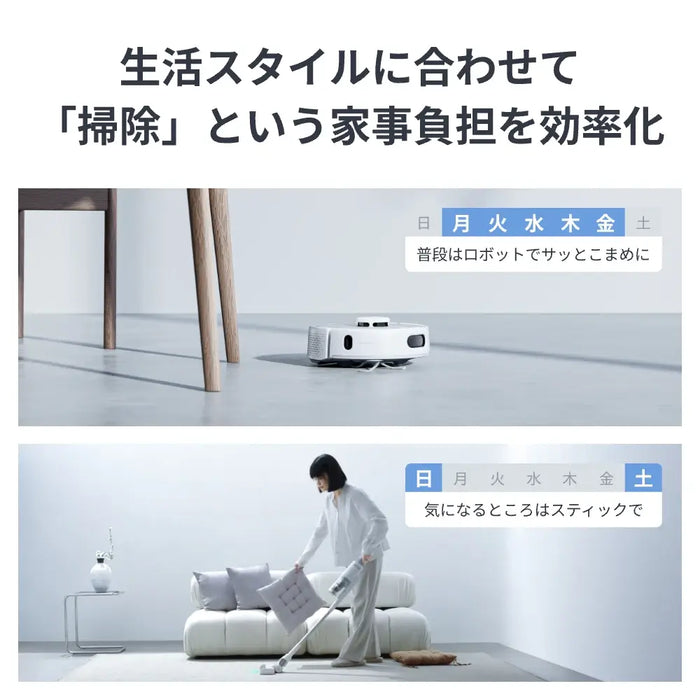 SwitchBot ロボット掃除機 K10+ Pro Combo  (ロボット掃除機+スティック掃除機セット)