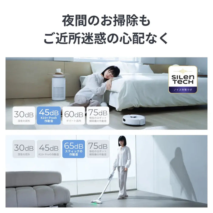 SwitchBot ロボット掃除機 K10+ Pro Combo  (ロボット掃除機+スティック掃除機セット)