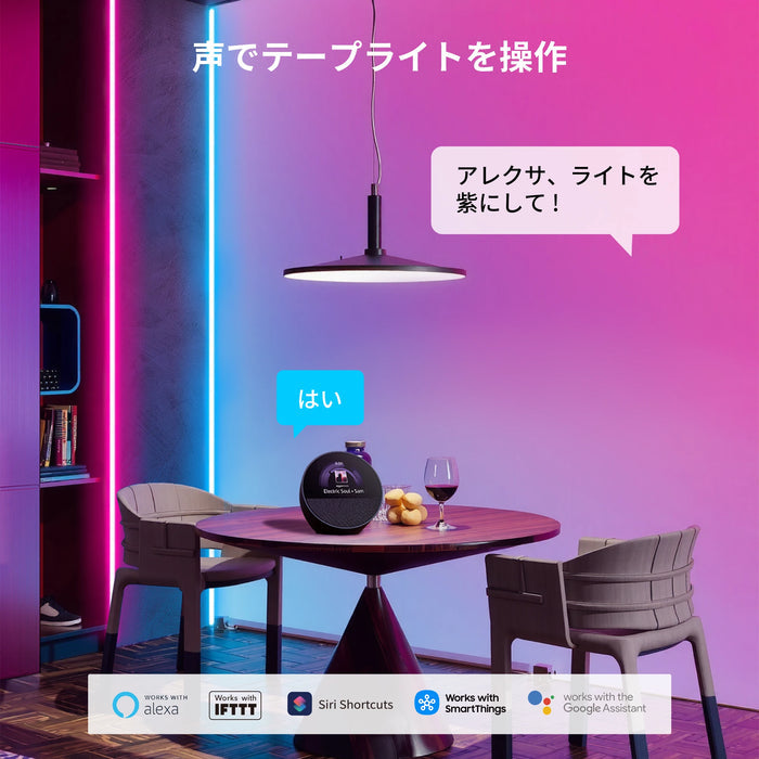 SwitchBot LED テープライト2 音声操作 PUコーティング 間接照明 Alexa Google Home Siriに対応