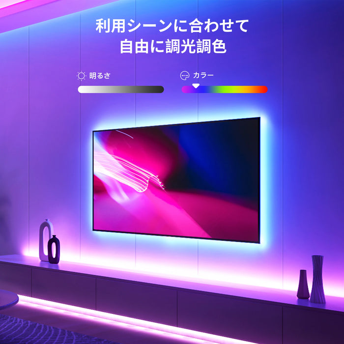 SwitchBot LED テープライト2 音声操作 PUコーティング 間接照明 Alexa Google Home Siriに対応