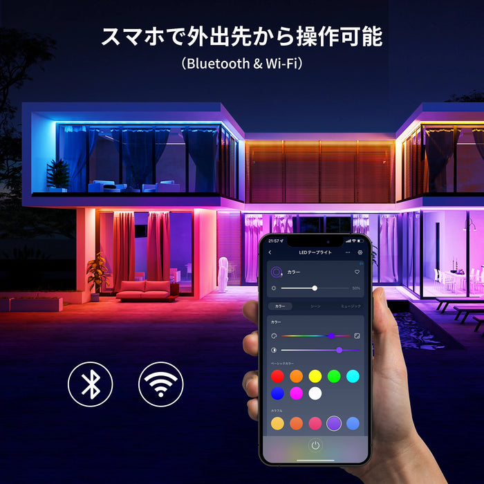 SwitchBot LED テープライト2 音声操作 PUコーティング 間接照明 Alexa Google Home Siriに対応