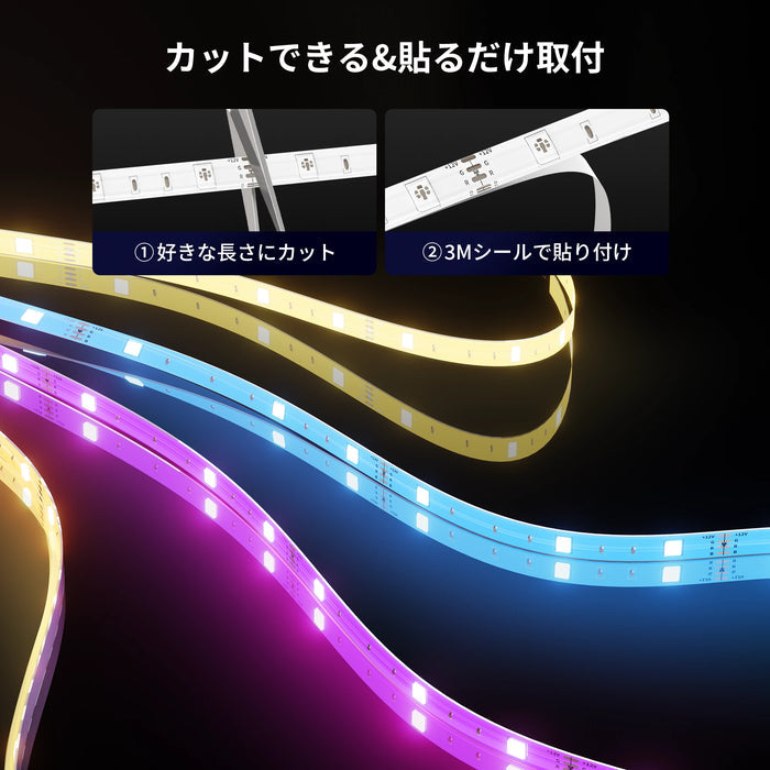 SwitchBot LED テープライト2 音声操作 PUコーティング 間接照明 Alexa Google Home Siriに対応