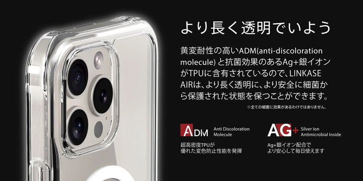 Absolute Technology iPhone 16 シリーズ LINKASE AIR with Gorilla Glass 側面TPU仕様 抗菌 MagSafe対応 ゴリラガラスケース スマホケース アイフォン クリアケース