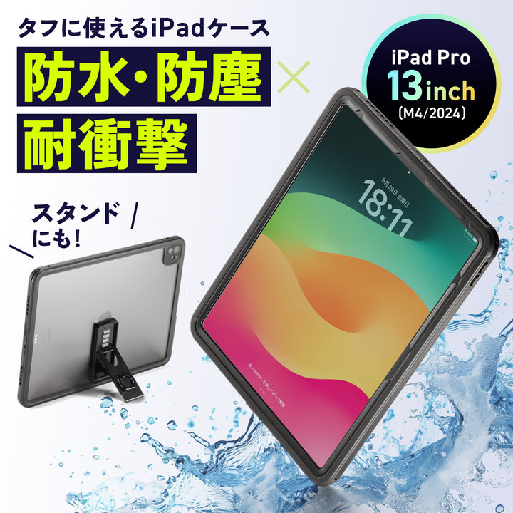 SANWA 13インチ iPad Pro M4 耐衝撃防水ケース ストラップ付き