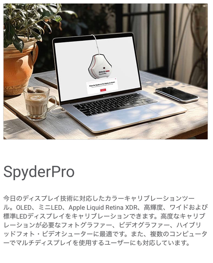 Datacolor Spyder Photo/Video Kit フォトビデオ キット 写真 動画撮影 色管理 カラーキャリブレーション