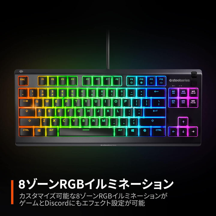 SteelSeries Apex 3 TKL  有線 ゲーミングキーボード  日本語配列 / 英語配列 静音スイッチ IP32防滴
