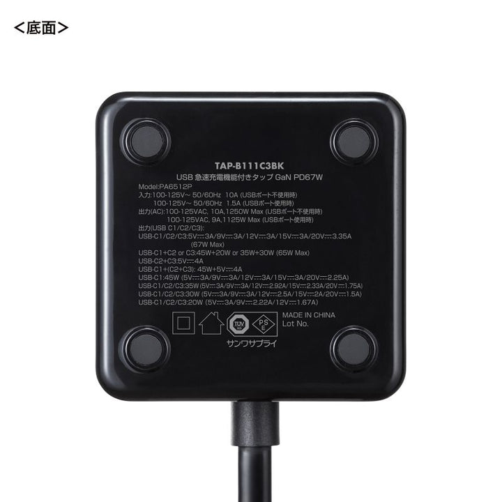 SANWA 電源タップ USB Type-C AC 3個口×2 PD対応 GaN PD67W 2m ブラック