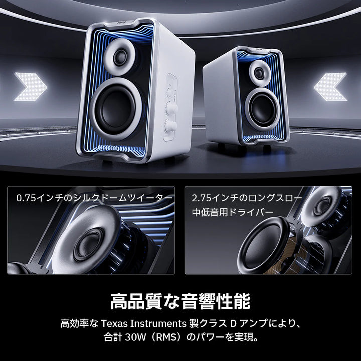 Edifier QR30 デスクトップアクティブスピーカー QR30   最大30W出力 Bluetooth ワイヤレス接続対応 AUX/USB-A入力  ライトエフェクト機能