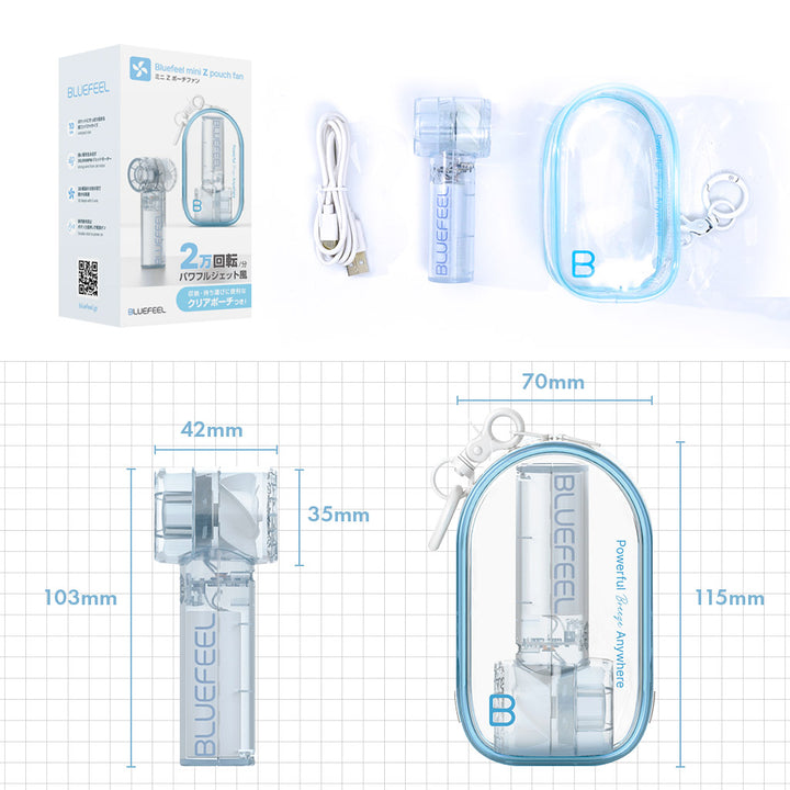 BLUEFEEL ミニ Z ポーチファン 超コンパクト ポータブル扇風機 最大風速15m/s ポーチ付き