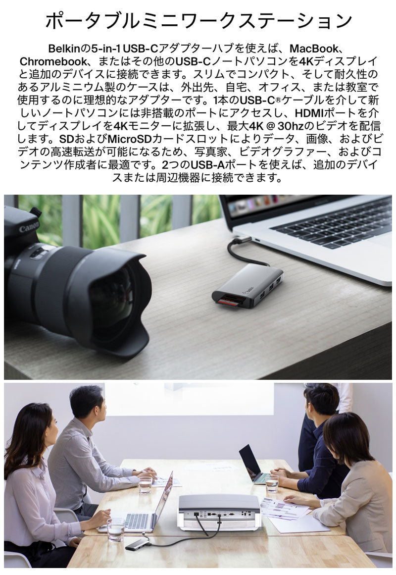 BELKIN CONNECT USB-C 5-in-1 マルチポート アダプターハブ 4K HDMI / SD / micro SD / USB A x2 / USB Type-C