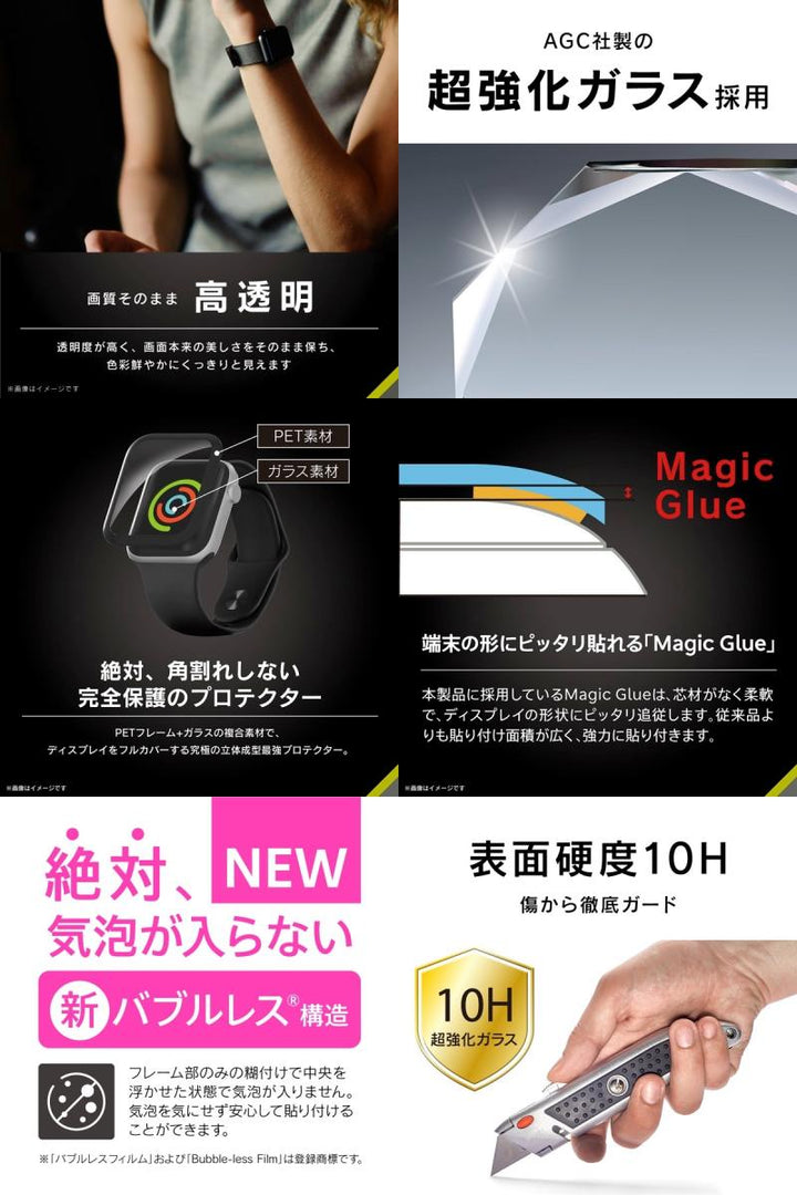 Simplism Apple Watch SE 第2世代 / SE / 6 / 5 / 4 FLEX3D 高透明 全画面保護強化ガラス ブラック