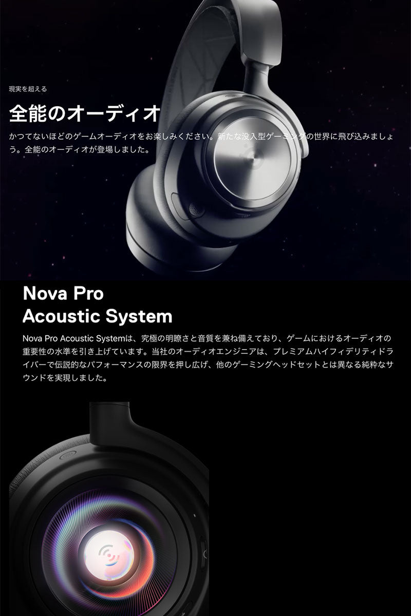 SteelSeries Arctis Nova Pro Wireless P PlayStation ハイレゾ対応 有線 / 2.4GHz / Bluetooth 5.0 ワイヤレス ゲーミングヘッドホン