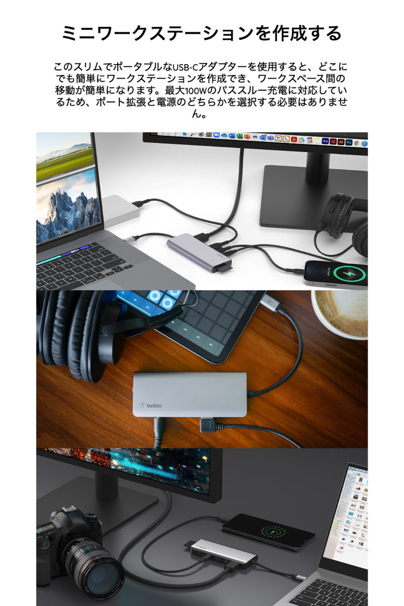 BELKIN CONNECT USB-C 7-in-1 マルチポート アダプター 100W PD対応 4K HDMI / 3.5mm in/out / SD / micro SD / USB A x2 / USB Type-C