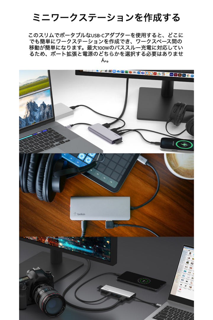 BELKIN CONNECT USB-C 7-in-1 マルチポート アダプター 100W PD対応 4K HDMI / 3.5mm in/out / SD / micro SD / USB A x2 / USB Type-C