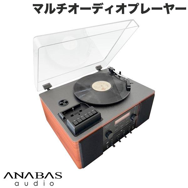 ANABAS AUDIO マルチオーディオプレーヤー 1台5役のオールインワン
