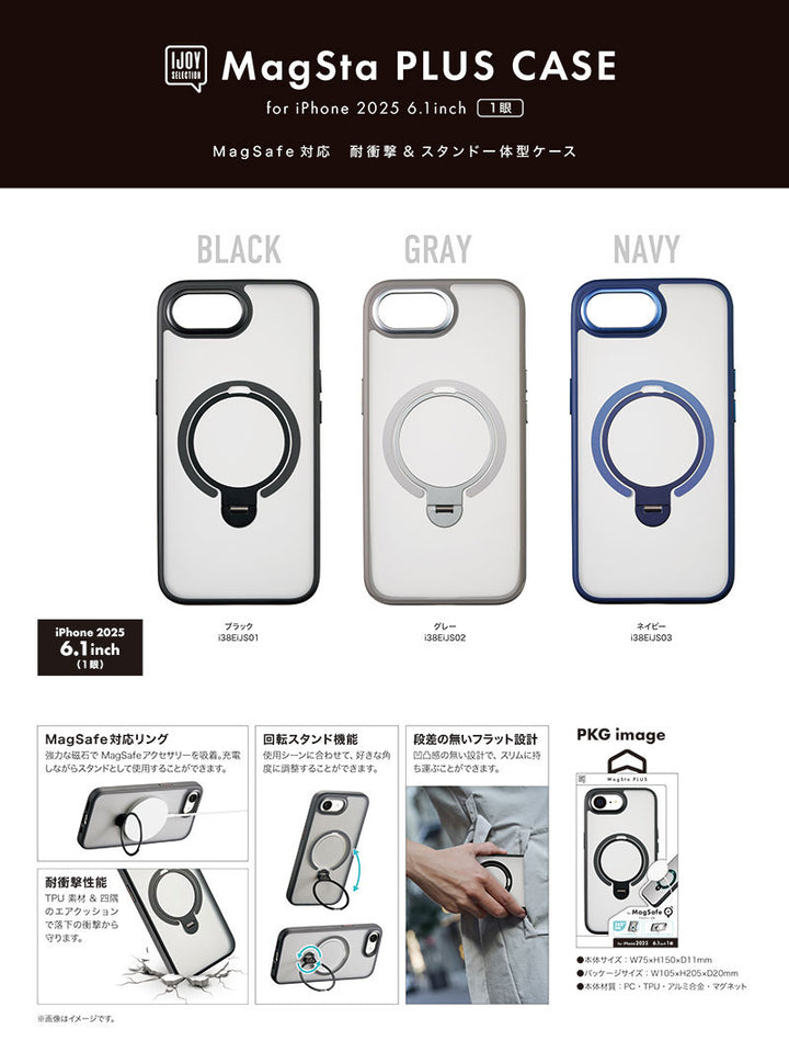 SUNCREST  iPhone 16e 2025年モデル マグスタプラスケース MagSafe対応 スタンド機能 スマホケース アイフォン